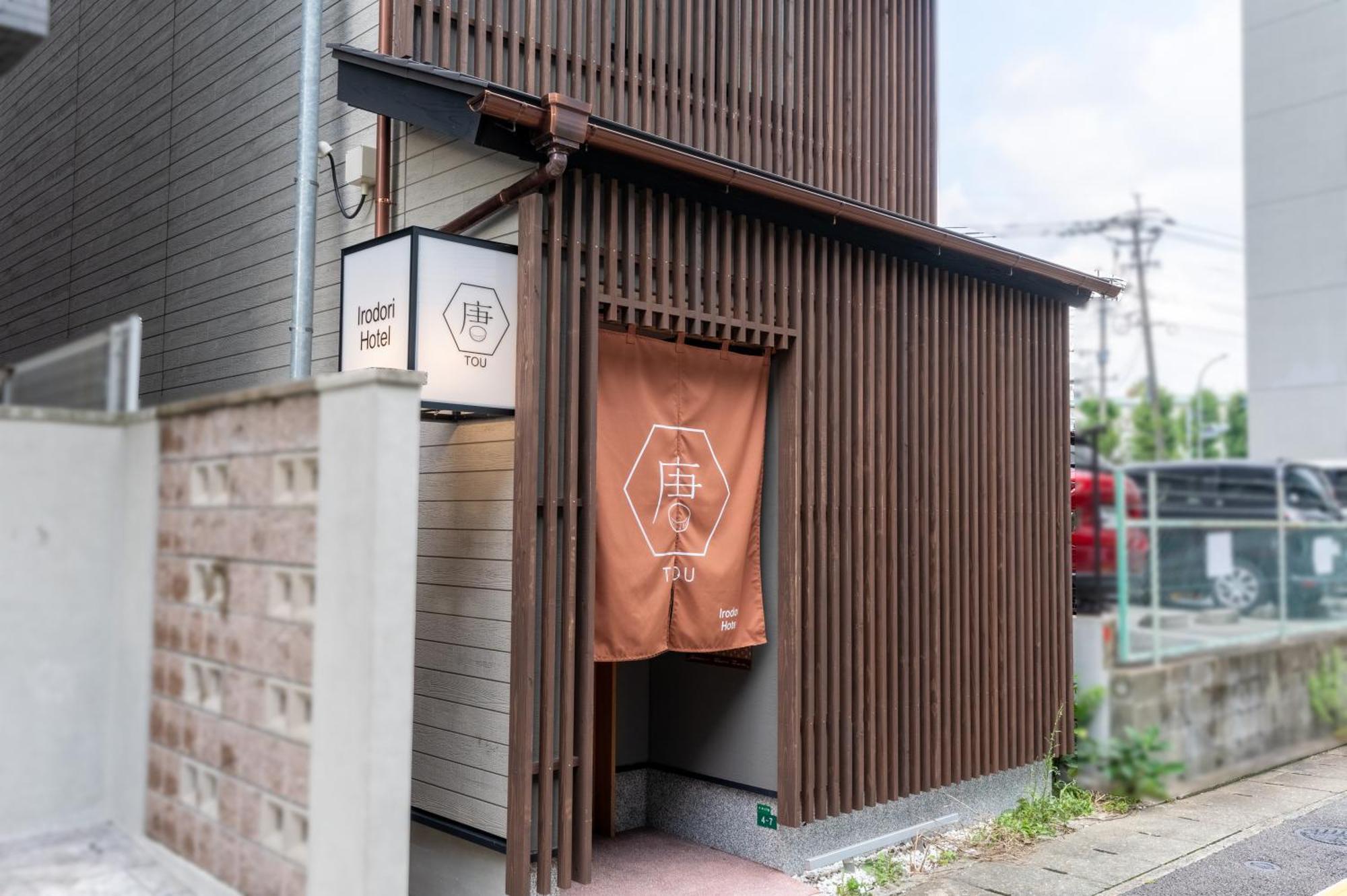 Irodori Hotel Tou Fukuoka  Zewnętrze zdjęcie
